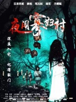 那天晚上我梦见了
